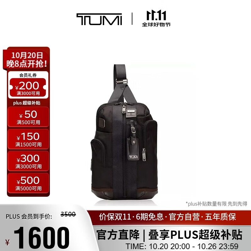 途明（TUMI）FREMONT男士单肩斜挎包户外旅行弹道尼龙旅行 胡桃木色礼物