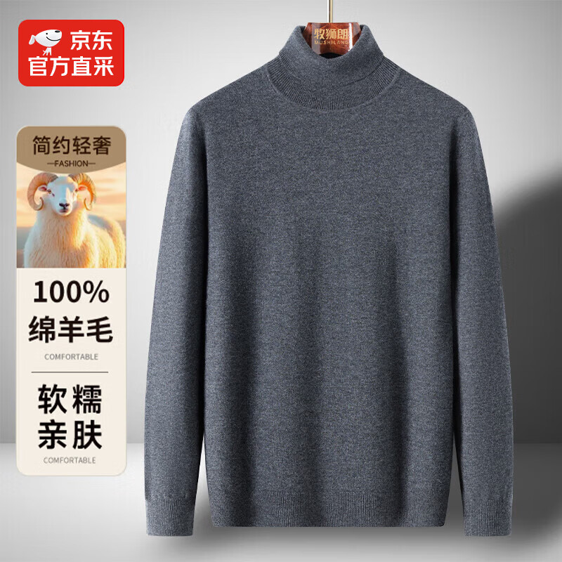 牧狮朗【100%绵羊毛】男士羊毛衫秋冬季保暖高领爸爸装针织打底衫毛衣男 深灰色 常规 【100%羊毛】 L 【175/92A】