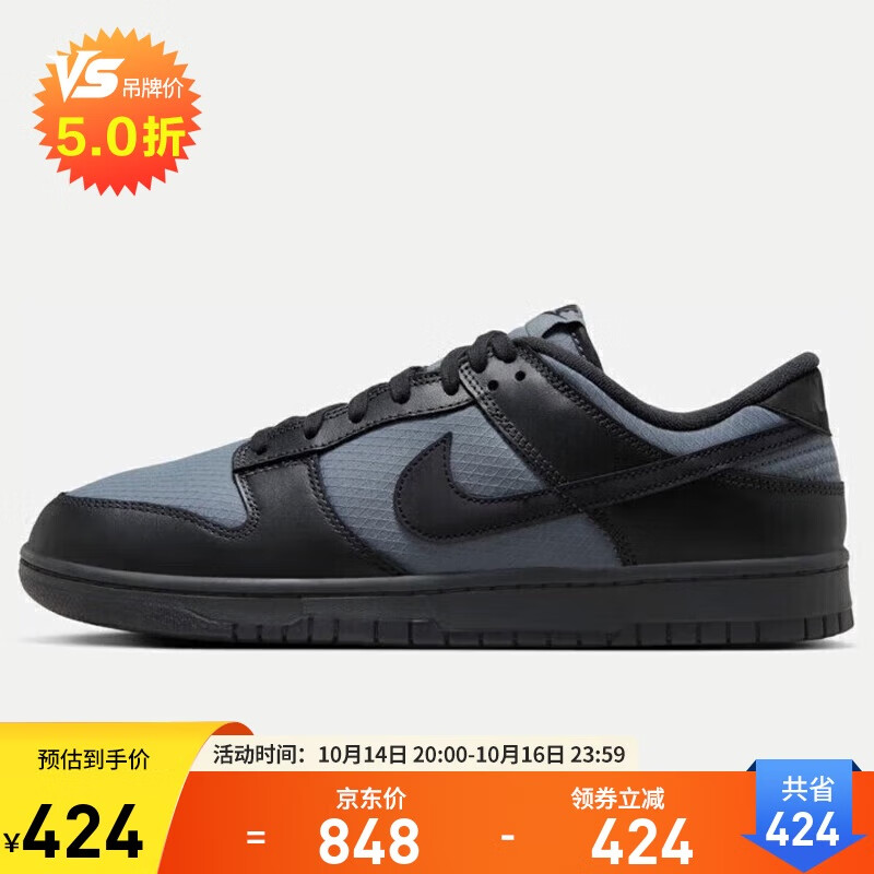 耐克男子运动板鞋NIKE DUNK LOW RETRO SE运动鞋 FZ3052-001黑灰40