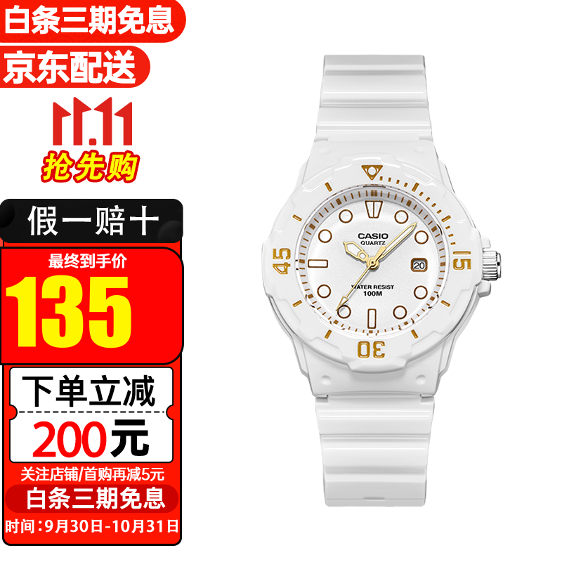 卡西欧（CASIO）学生儿童手表指针夜光防水时尚百搭石英运动女表考试手表 LRW-200H-7E2