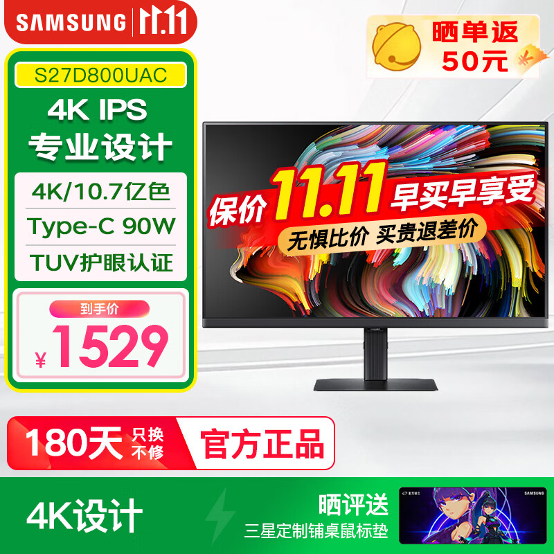 三星（SAMSUNG）27英寸4K显示器 IPS超清专业设计 Type-C 90W 升降旋转HDR 护眼办公电脑屏幕显示屏 27英寸 4K超清IPS S27D800UAC