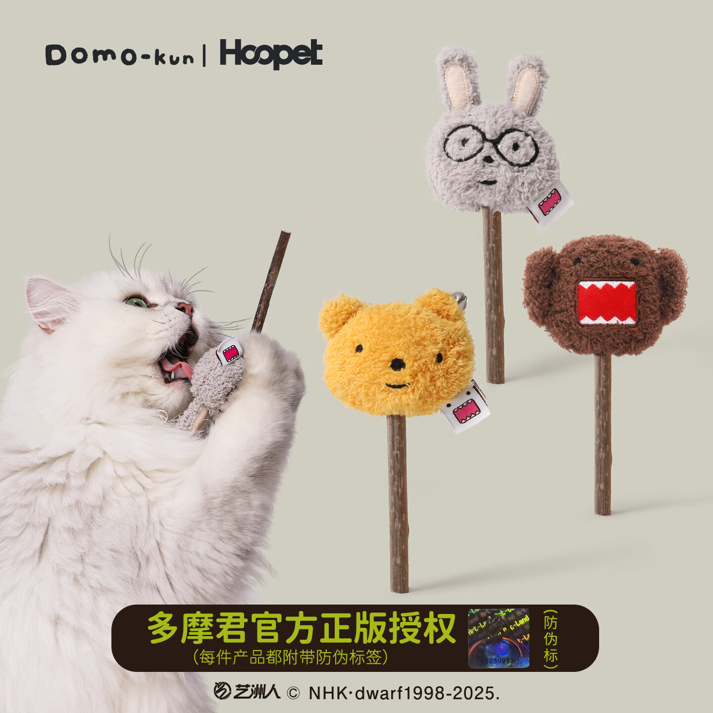 华元宠具木天蓼逗猫棒 4元 - 线报酷