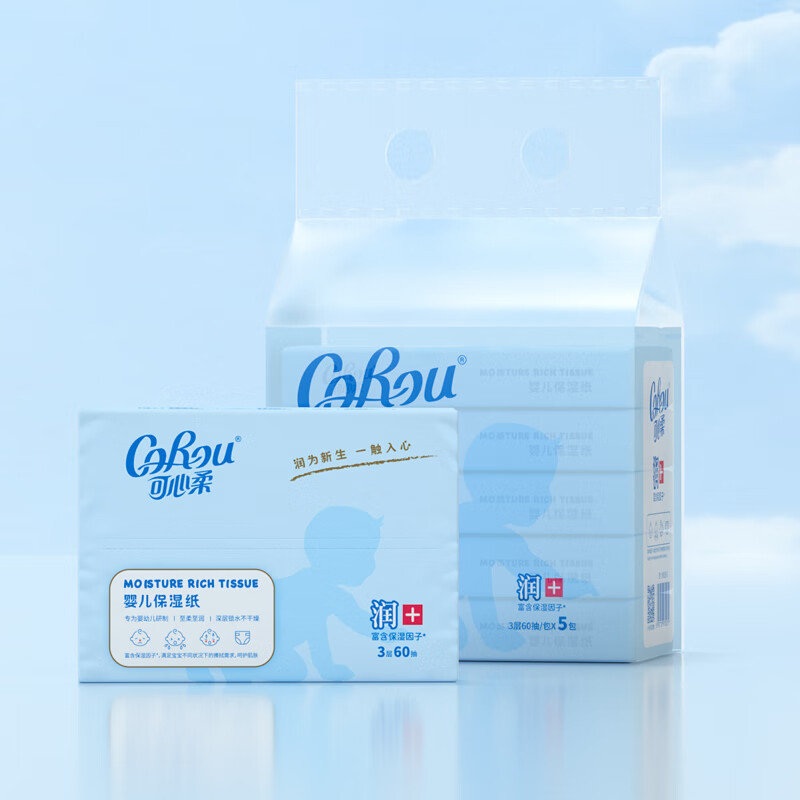 可心柔（COROU）纸巾3层60抽云柔巾新生儿乳霜纸保湿纸巾抽纸 【体验装】 3层 60抽*5包
