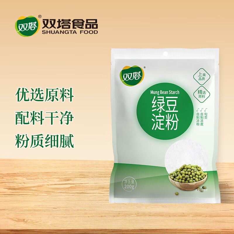 双塔 绿豆淀粉200g家用生粉炸酥肉裹肉粉勾芡凉粉饼干蛋糕烘焙原料