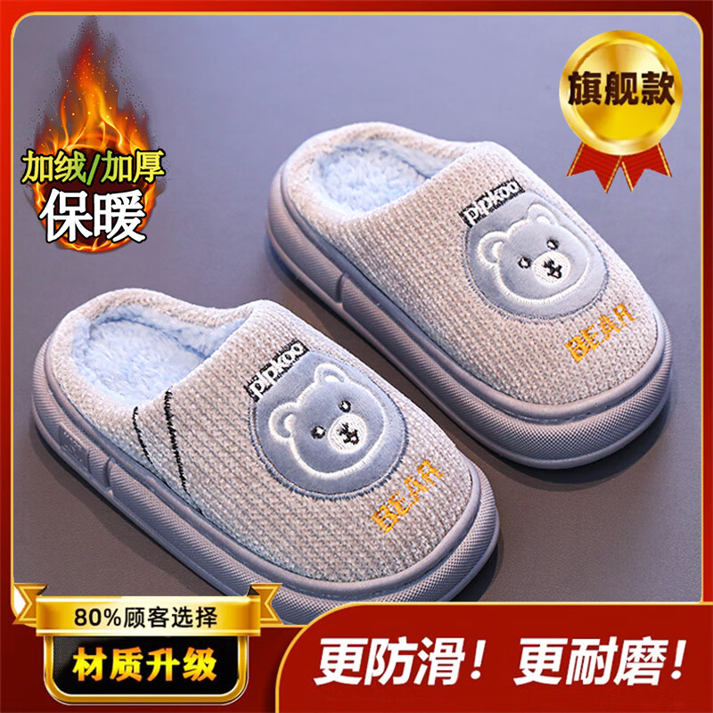 AILUKI日本男童棉拖鞋加绒保暖冬季新款儿童棉鞋中大童室内居家男孩拖鞋 灰色【旗舰款】 35