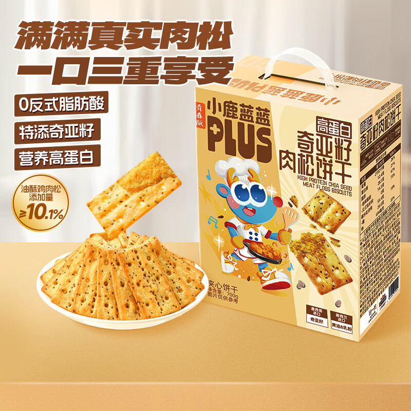 小鹿蓝蓝PLUS高蛋白奇亚籽肉松饼干肉酥夹心饼干健康儿童休闲零食 奇亚籽肉松饼干700g*1箱