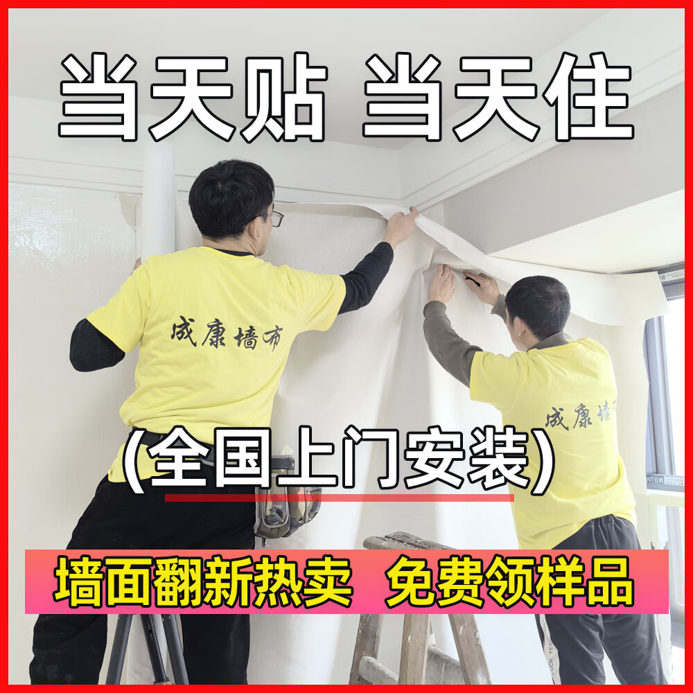 �ɿ�2025�¿�ǽ���޷�ȫ�����ҿ�����ɫǽֽ�������Ÿ߼��ڲ�����װ ��29.8Ԫ��������ǽ��+����+������ 1ƽ����