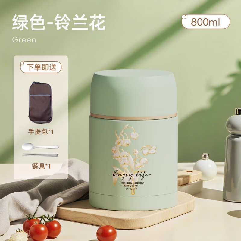 恩爾美（nRMEi）316不銹鋼燜燒杯女雙層保溫飯盒悶燒懷粥壺桶鍋2025新款 鈴蘭花316不銹鋼【綠色】0.8L+包+餐具+食譜