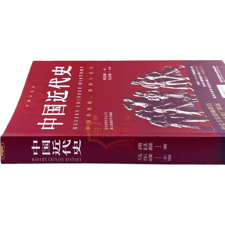 创宙 一读就上瘾的漫画中国史 历史的遗憾中国近代史历史知识普及读物科普百科历史类书籍 中国近代史