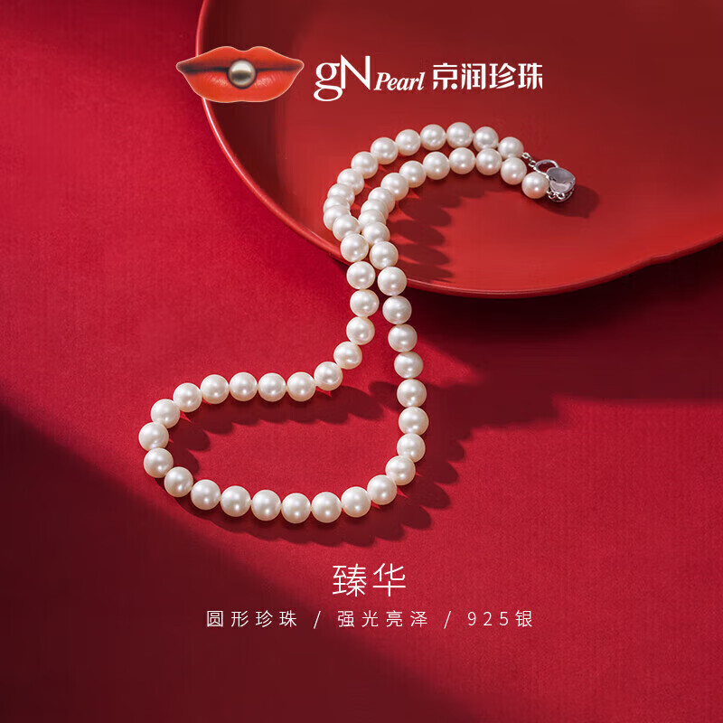 京润珍珠项链臻华女925银淡水珍珠正圆形强光送妈妈年轻款项链