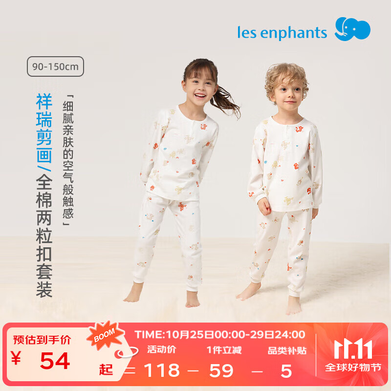 丽婴房（Les enphants）丽婴房儿童内衣套装男童女童纯棉家居服套装宝宝秋衣秋裤秋季睡衣 祥瑞剪画(两粒扣) 150 cm