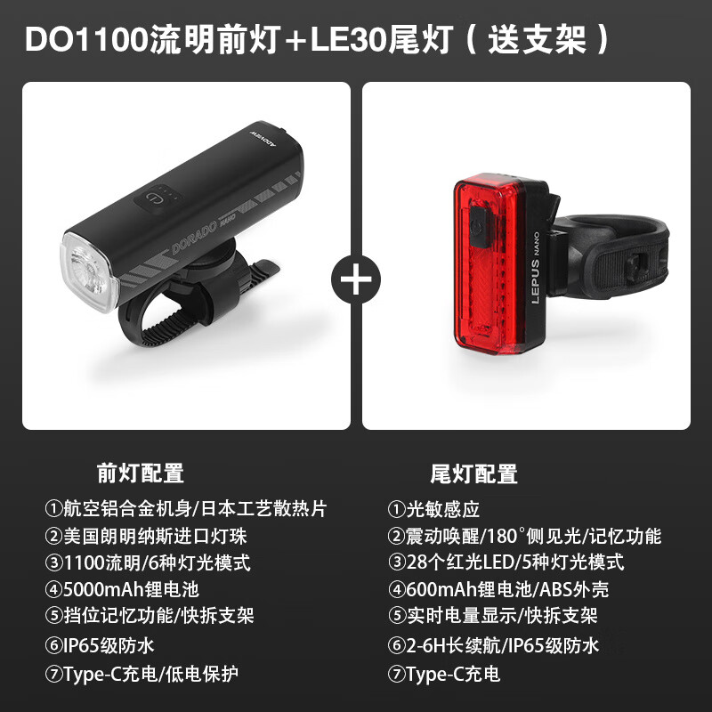 騎視（Addview）自行車燈前燈尾燈智能剎車高亮夜騎強(qiáng)光防水騎行裝備 【正裝組合】前燈1500流明+尾燈3