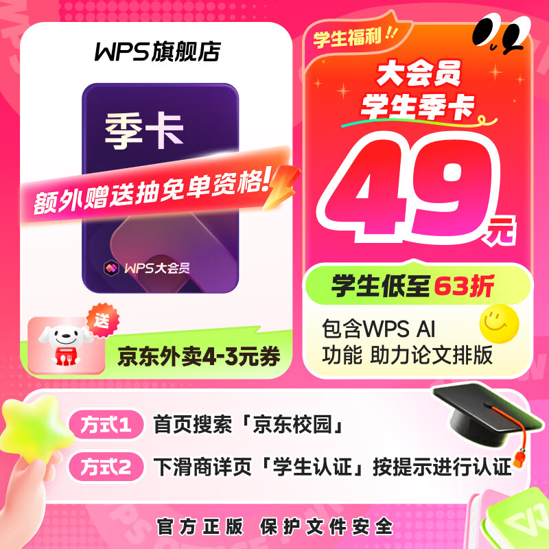 ��ѧ���꿨119Ԫ��WPS���Ա1�� �����Ű����ķ���PPTģ��PDF�༭WPS���Ա�꿨  ��д�ֻ���ֱ�䵽�� �޹�1�� ��ѧ��ר����WPS���Ա����