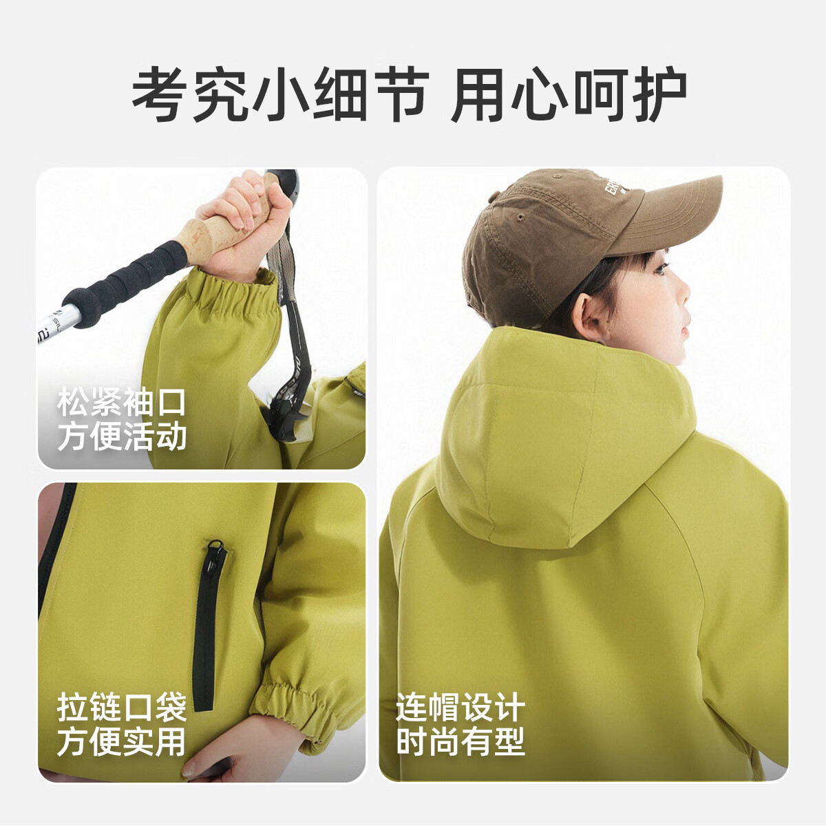 雪中飞儿童外套户外男童秋款2025新款女孩连帽时尚拼色防风上衣 芥末黄 150