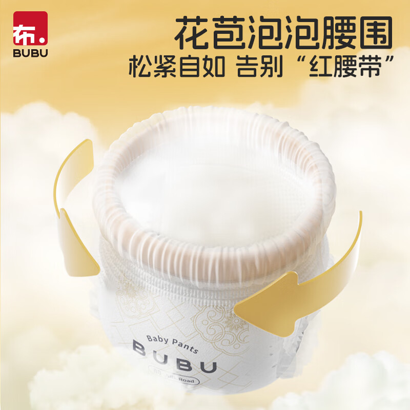 BUBU超薄透气风吹麦浪大吸量夜用无忧丝绸之路婴儿尿不湿 【柔护轻透组合】拉拉裤L60片
