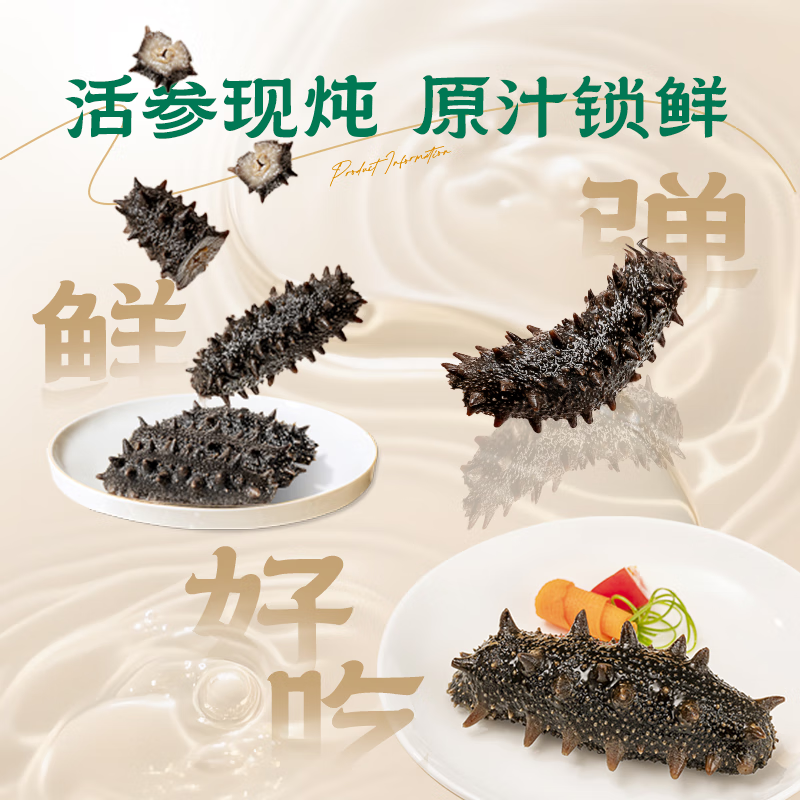 上品堂大连有机鲜炖海参5S PRO 孕产妇营养滋补 中秋礼盒送长辈开盖即食 鲜炖海参 23g 1只（5S PRO单只装）