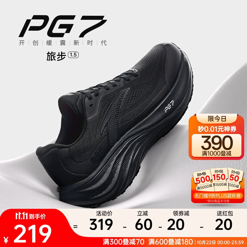 安踏旅步1.5丨PG7缓震跑步鞋男舒适回弹运动鞋通勤鞋子112515508