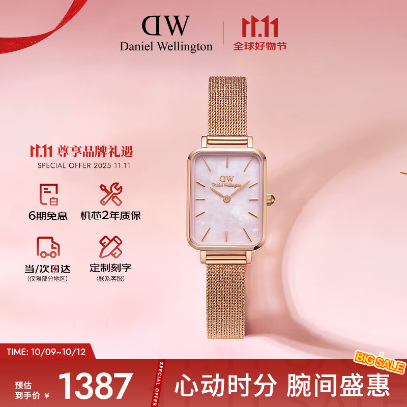 丹尼尔惠灵顿（DanielWellington）DW手表女小方表珠光贝母腕表简约时尚欧美表节日礼物DW00100510