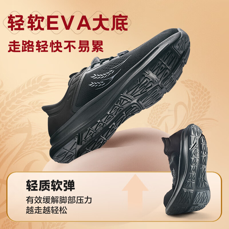 足力健老人鞋平安爸爸鞋轻便软弹柔顺舒适不易累脚送长辈男女士休闲鞋 黑色-男款 42
