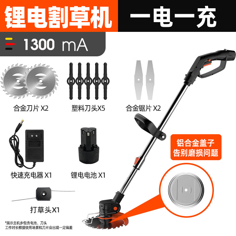 萊普森鋰電割草機(jī)小型家用除草機(jī)手持電動(dòng)打草機(jī)多功能充電式割草 12V3節(jié)一電一充1300mah（鋁合金蓋板