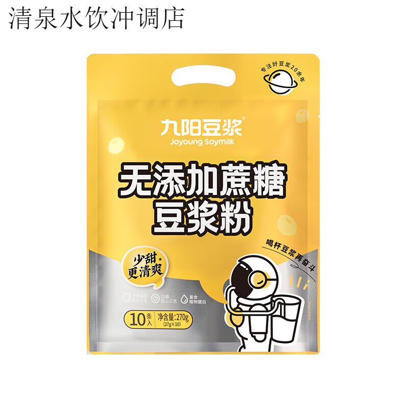 九阳豆浆无添加蔗糖豆浆粉非无糖微甜原味易冲泡早餐营养学生 无添加蔗糖 1件