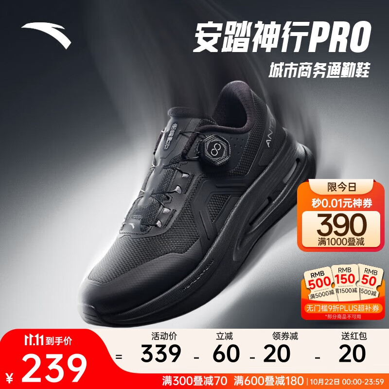 安踏神行PRO丨通勤运动鞋全黑公务鞋男训练鞋耐磨回弹健身慢跑鞋