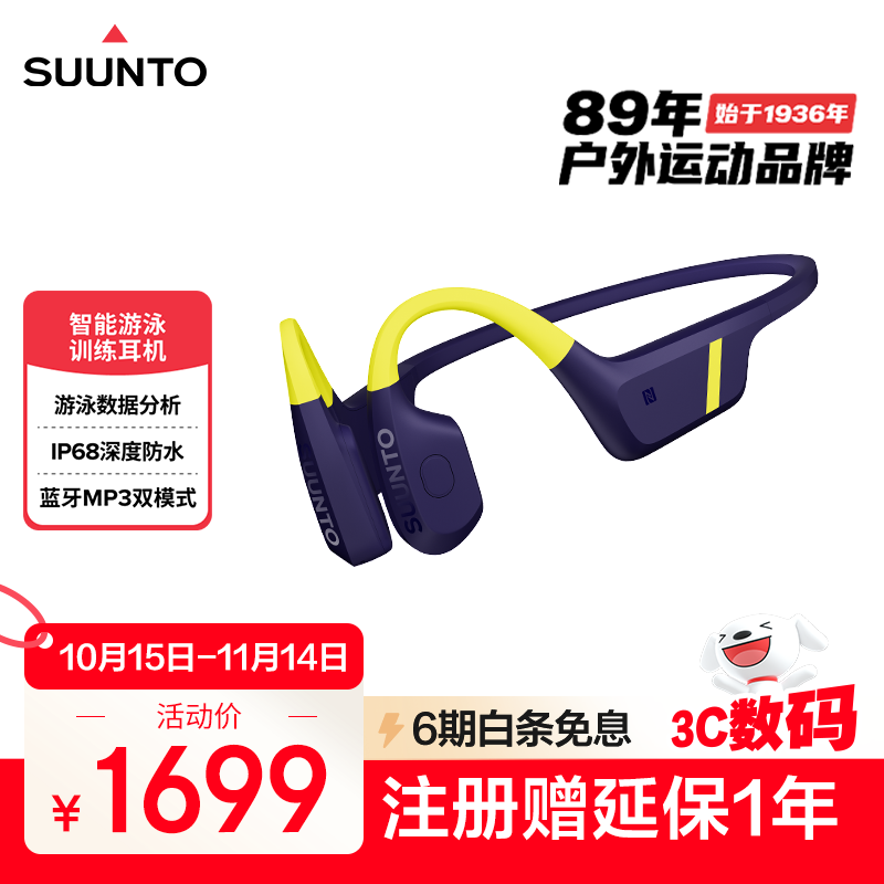 SUUNTO颂拓Aqua 【智能算法】专业运动游泳训练骨传导蓝牙耳机跑步骑行无线挂脖颈挂耳夹开放式耳机 深海蓝【智能游泳】-推荐