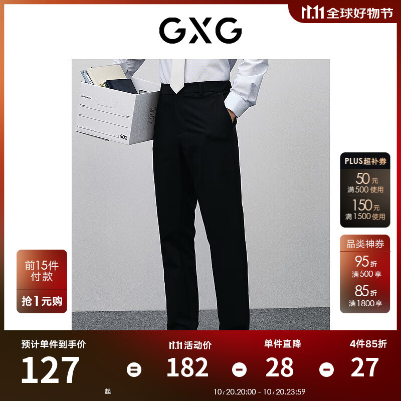 GXG男装* 零压系列多色小脚长裤 24年春季新品GFX10201391 黑色 L