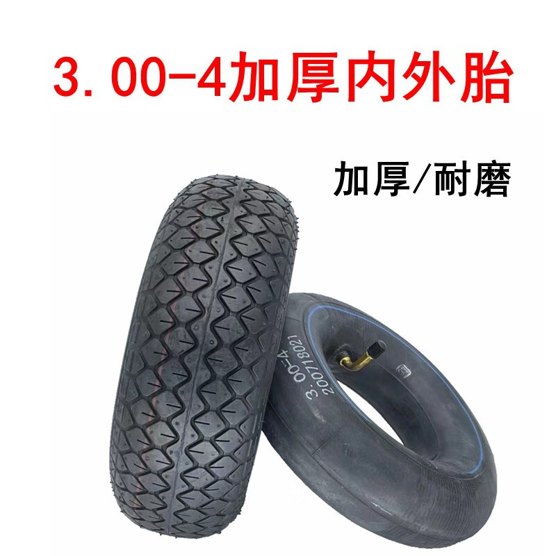 4内胎外胎老年代步车10寸充气轮胎万达轮胎 万达3