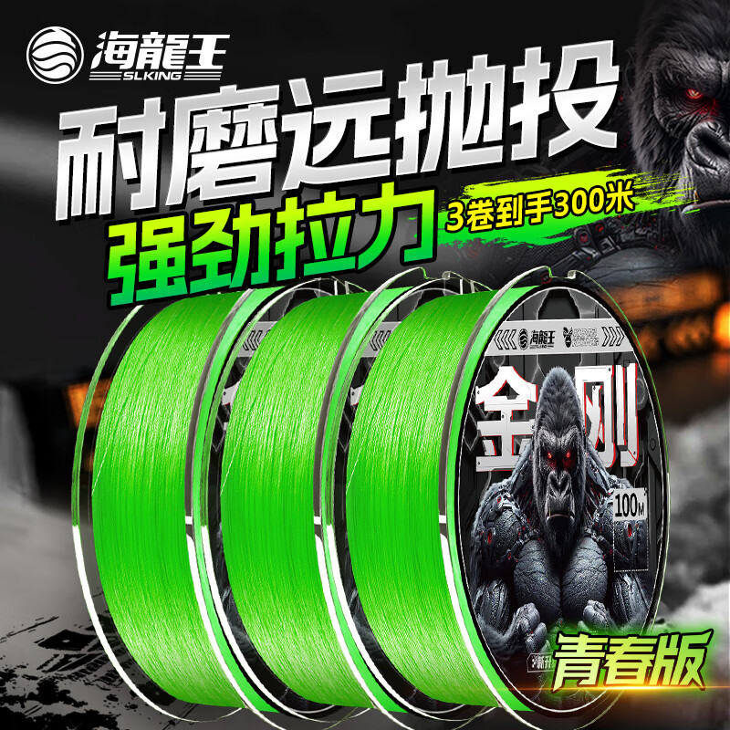 海龙王pe线金刚8编青春版路亚正品专用线顺滑远投打黑钓鱼线 【金刚青春版】300米 3卷装 非连盘 0.6#