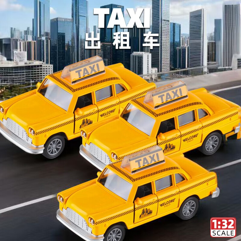 萌趣多大G巴博斯老爷车玩具车模型仿真合金儿童小汽车男女孩摆件车模 黄骑士【出租车】1只