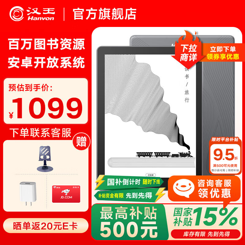 汉王Clear6Turbo冰山灰电子书智能阅读器6英寸墨水屏电纸书学习看书学习漫画电子纸平板电脑高通8核 Clear6Turbo冰山灰