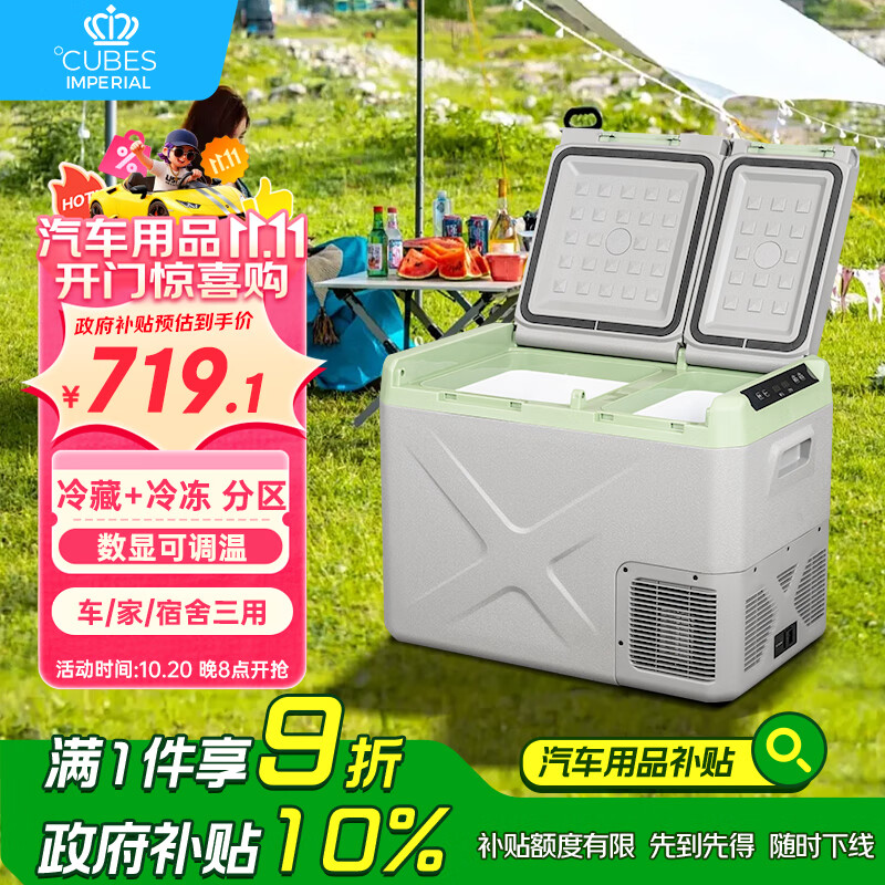 CUBES IMPERIAL���ر���40L����������������䶳��ط���С����12V24V��������