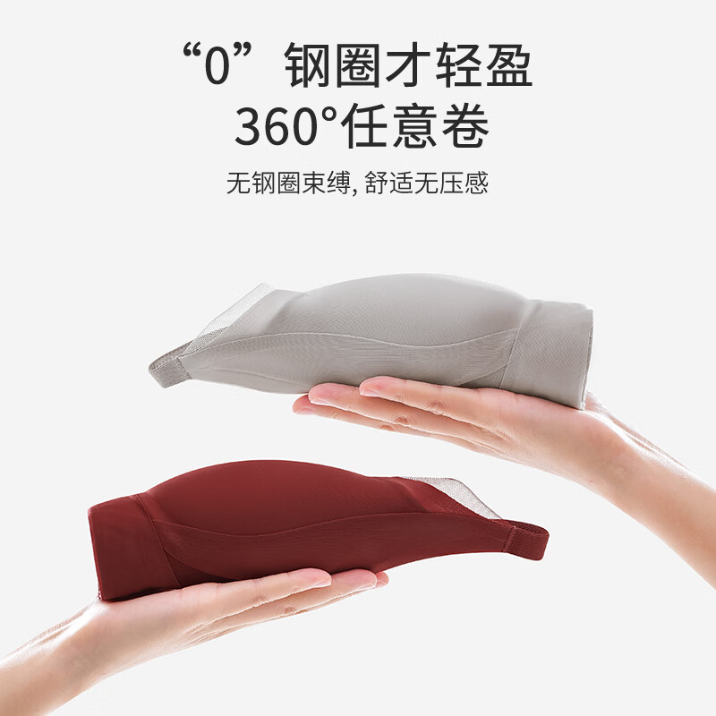 aidai红色内衣女无痕裸感无钢圈软支撑上托聚拢收副乳美背新年马年新款 波尔多红 75B