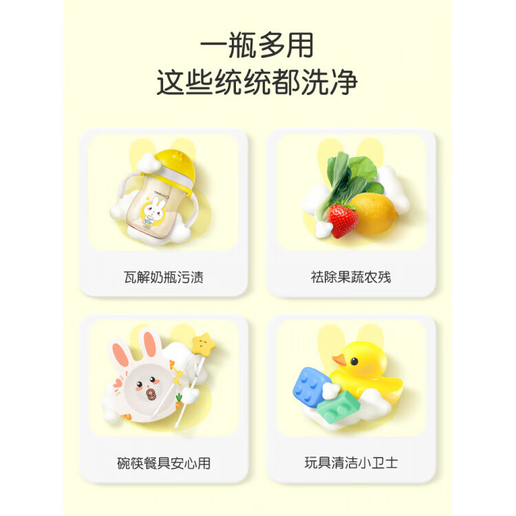 英氏（YEEHOO）奶瓶清洗剂婴儿玩具清洗液洗洁精宝宝洗奶瓶餐具果蔬清洁剂 奶瓶果蔬清洗剂 450ml