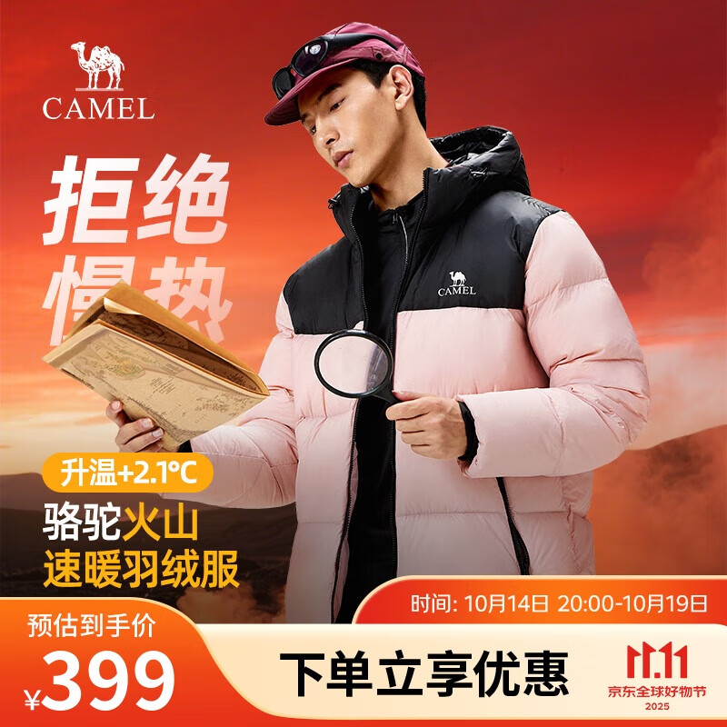 骆驼火山羽绒服1.0男士鸭绒加厚防寒面包服潮款冬季外套M13CR07089H