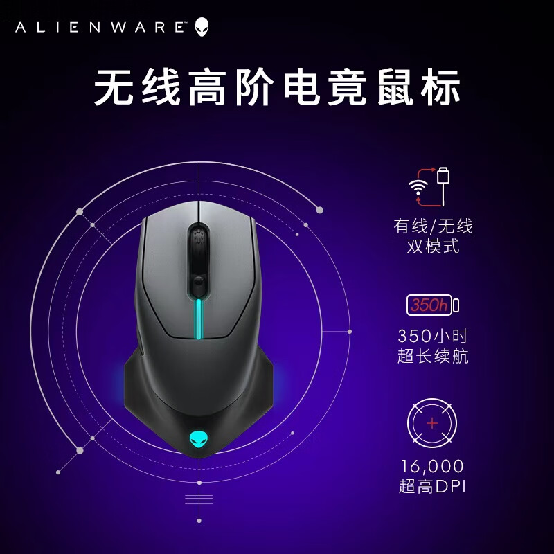 外星人（Alienware）AW610M 游戏鼠标双模2.4G无线充电电竞鼠标家用人体工学机械宏无限rgb高端外设 黑色