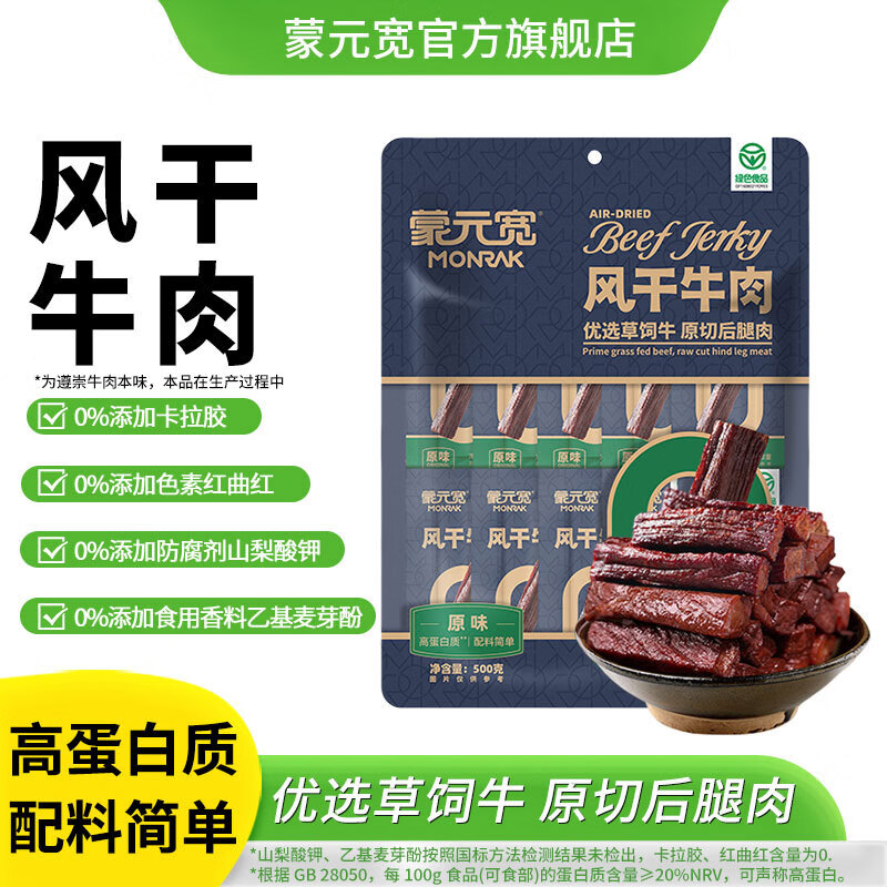 ԪţţСװʳ 500 ɡԭζ500g/