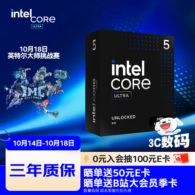英特尔（Intel）酷睿 Ultra 5 245K 盒装 台式机处理器CPU 14核14线程 睿频至高可达5.2Ghz 畅玩三角洲行动