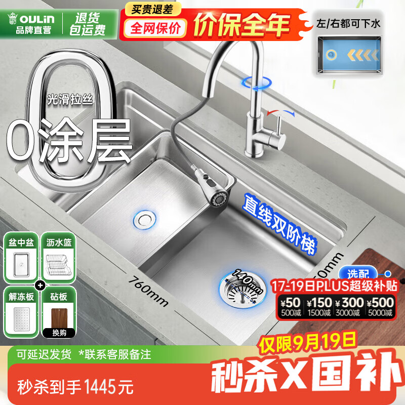 ŷ�գ�OULIN�������Ҳ���15%������ˮ�۴󵥲�ϴ����󵥲�304�����ˮ��̨���� ����˫����76��45����ֳ�����ͷ