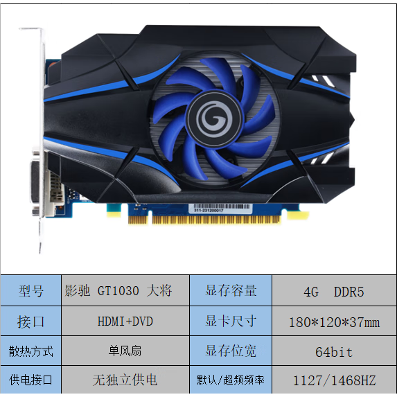 影馳1030 3050 大將 虎將 黑將 驍將電腦游戲12G獨立顯卡3060 GT1030 大將  D5 4GB