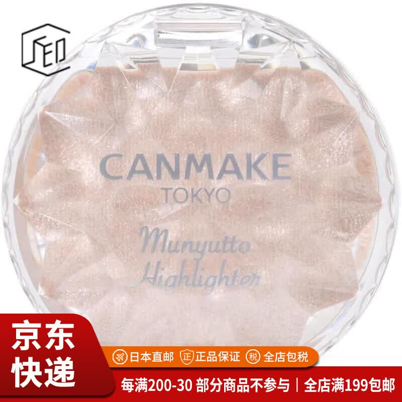 CANMAKE【JD物流 日本直邮】眼影棒高光修容卧蚕提亮 01 月光啫喱 3.8g高光 单色