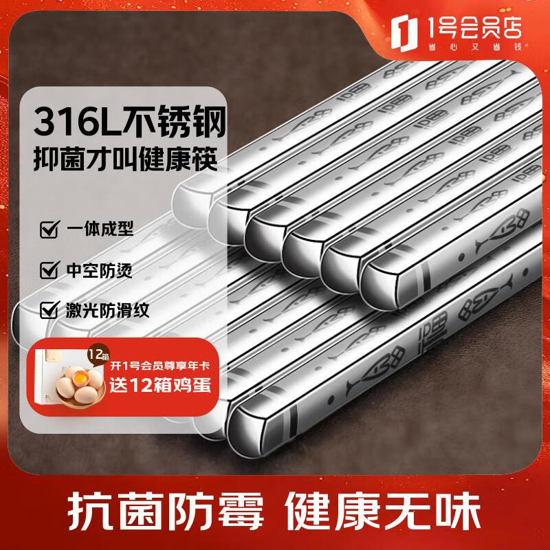 三四钢（SSGP）不锈钢筷子316L食品级筷子家用分餐筷抗菌防滑金属餐具10双装 