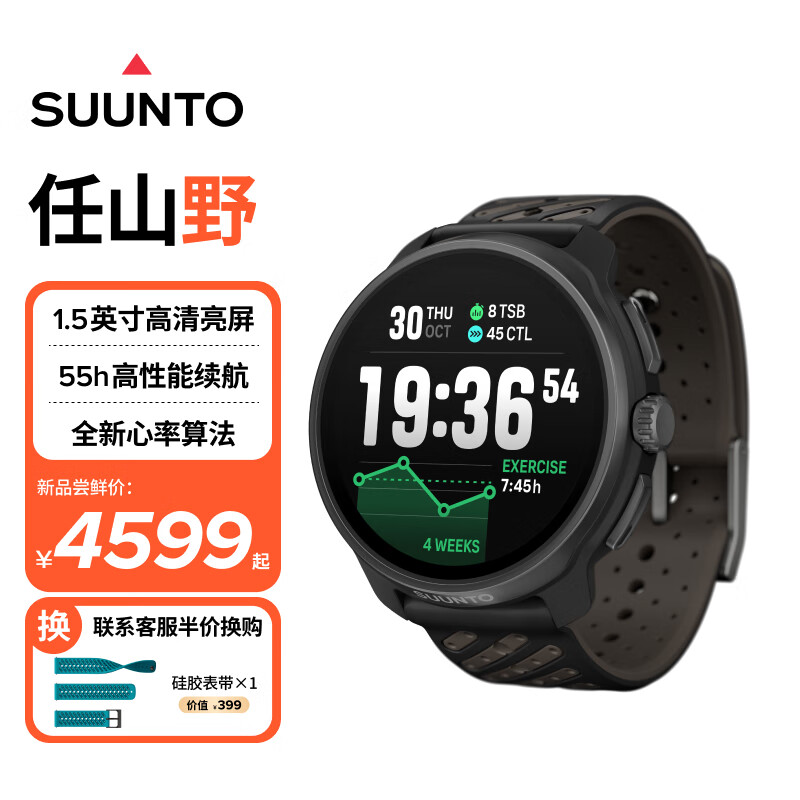 颂拓（SUUNTO）RACE 2户外训练旗舰腕表 越野铁三心率血氧运动智能手表 砾石灰