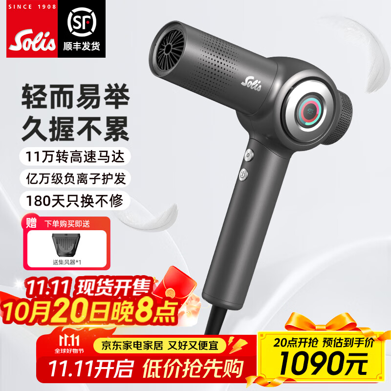 索利斯（Solis）智能高速吹风机家用负离子护发不伤发速干电吹风筒930 家用版太空灰1.8m