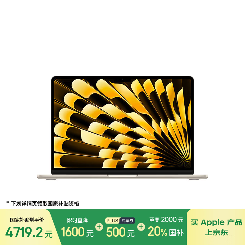 Apple/苹果AI笔记本/2025款MacBook Air13英寸M4 (10+8核) 16G 256G星光色电脑MW0Y3CH/A