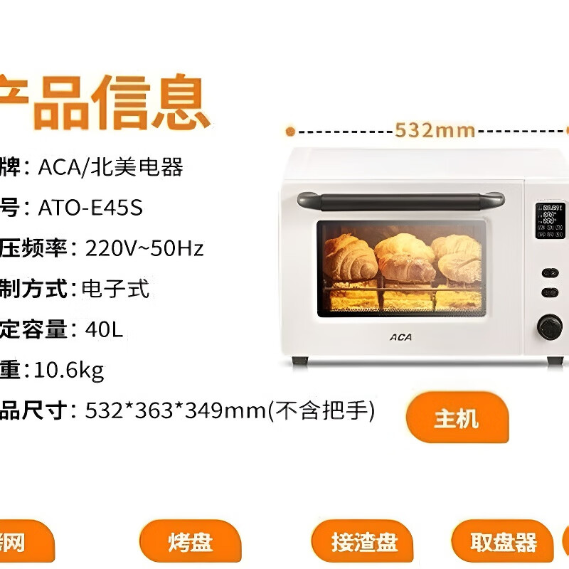 北美電器(ACA)電烤箱全自動多功能烤箱家用烘焙發(fā)酵搪瓷電子雙層門蛋糕 搪瓷內(nèi)膽 40L