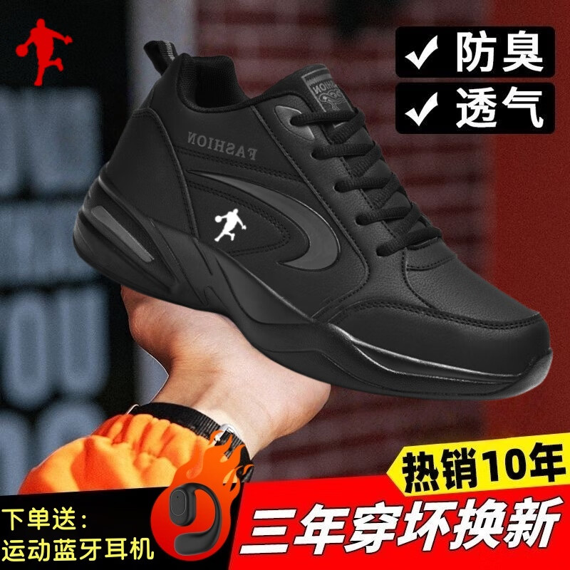 里奇.乔丹 RICKY JORDAN男鞋春季皮面运动鞋防滑休闲旅游鞋透气耐磨特大码48跑步鞋男皮鞋 黑白822四季款【下单送运动耳机】 48