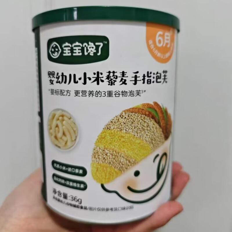 宝宝馋了手指泡芙条婴幼儿无添加白糖宝宝辅食6个月婴儿吃的零食 手指泡芙原味12g*2袋