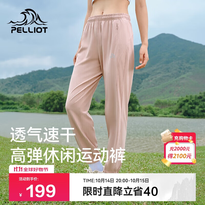 伯希和（Pelliot）户外速干裤女士夏季高弹透气休闲束脚裤男运动长裤12421426粉L